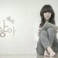 Balade coréenne et iPad La chanteuse coréenne Hye Ryoung revient cet été avec un nouveau single un brin dramatique et c’est avec un clip vidéo assez particulier qu’elle tente de séduire son public.