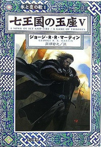 asoiaf-japon-2