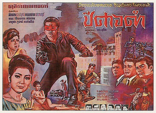 Insee Daeng (Red Eagle) - Remake d'un film thaïlandais des années 60